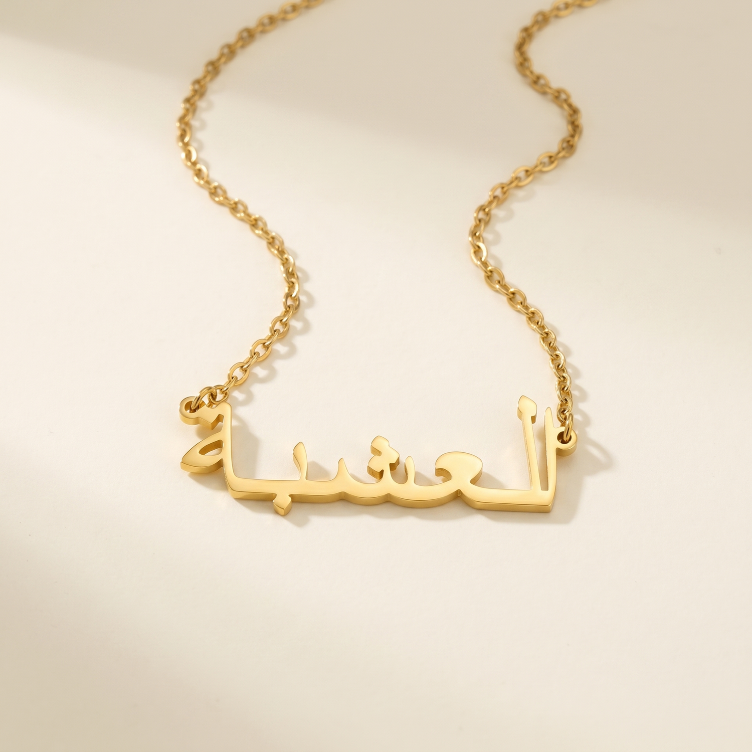 Aleeshbha (العشبة) in arabischer Namenskette