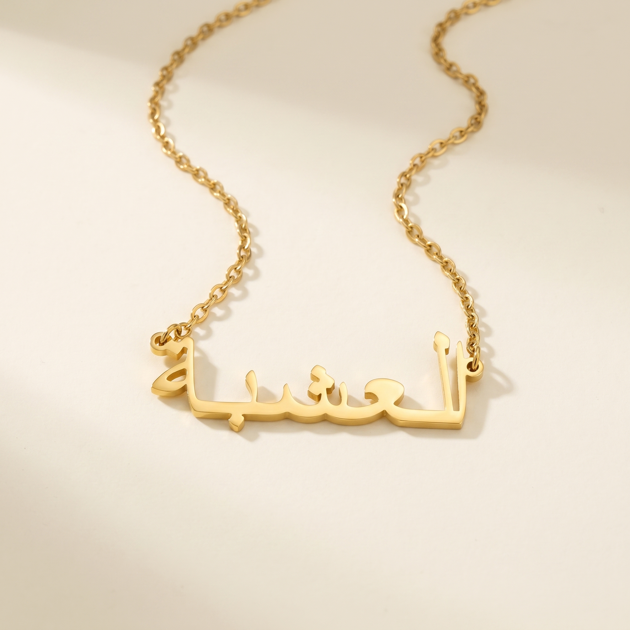 Aleeshbha (العشبة) in arabischer Namenskette