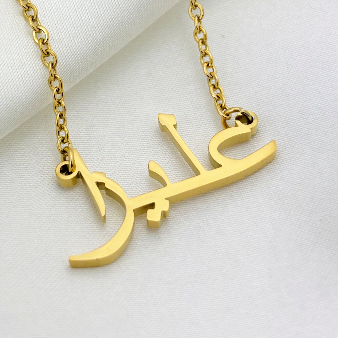 Aleeza (عليزا) in Arabic Name Necklace