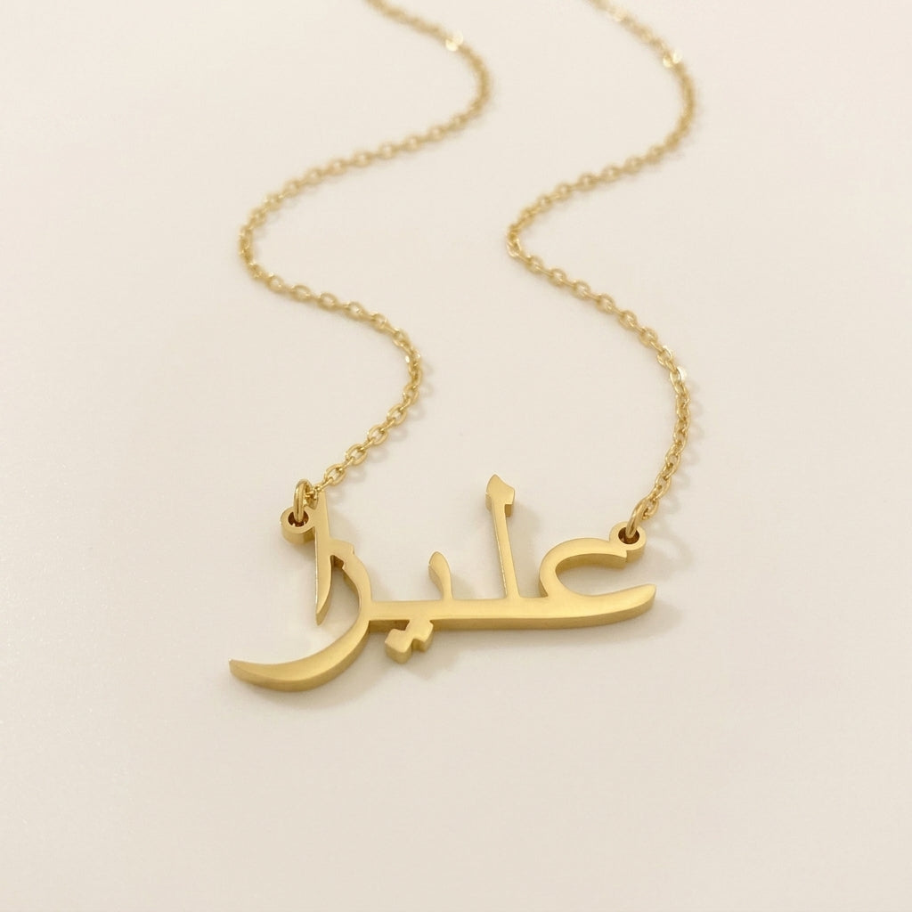 Aleeza Name Meaning &amp; Origin Name Necklace