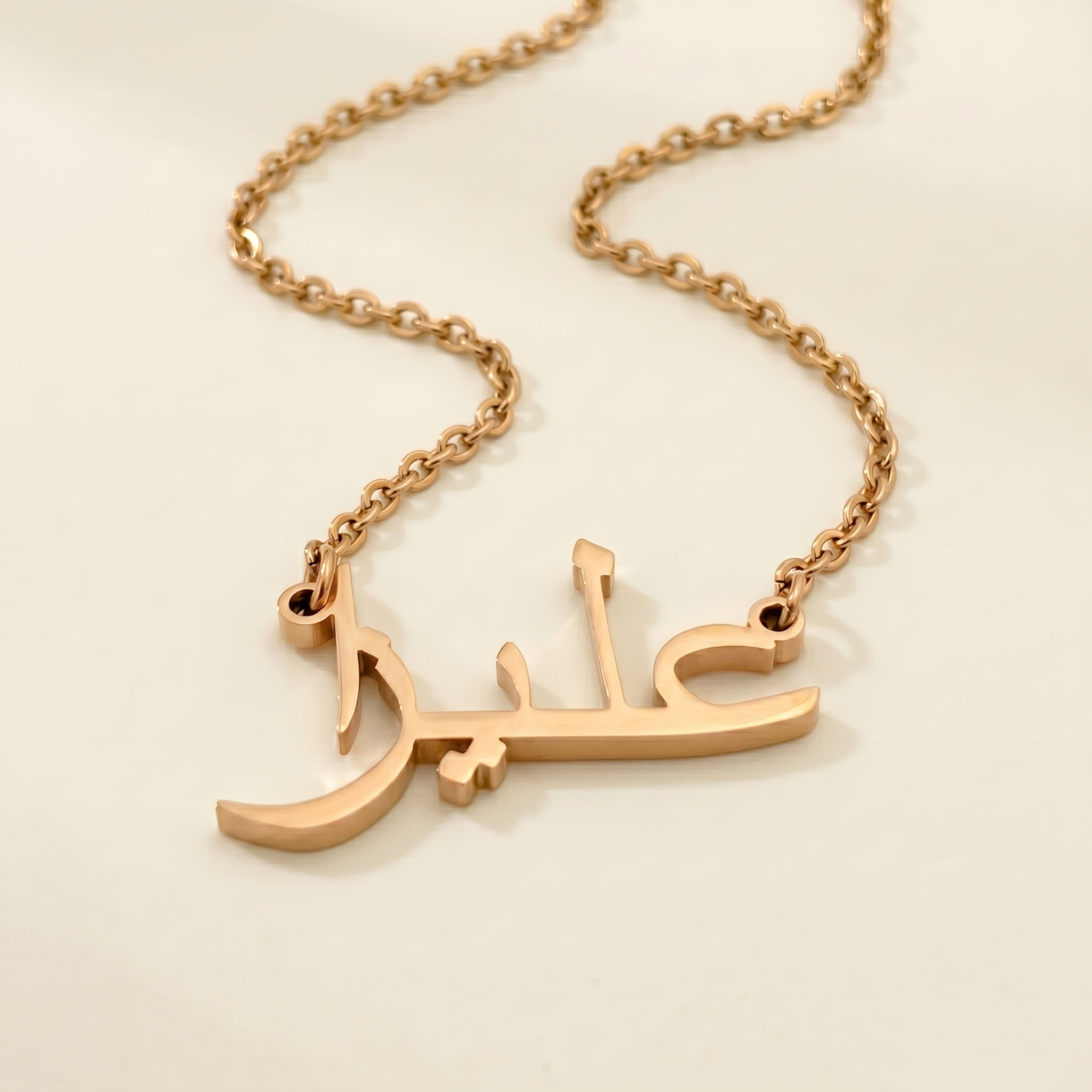 Aleza (عليزا) in arabischer Namenskette