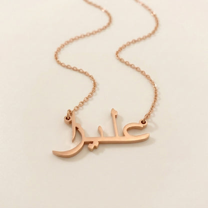 Aleeza Name Meaning &amp; Origin Name Necklace