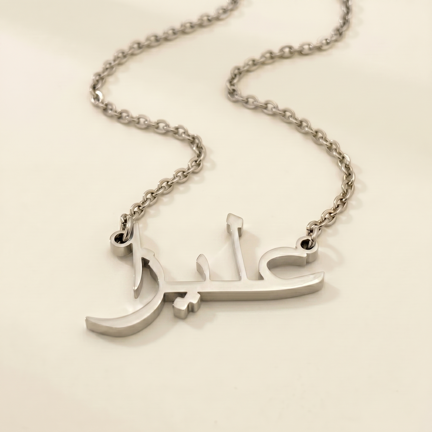 Aleza (عليزا) in arabischer Namenskette