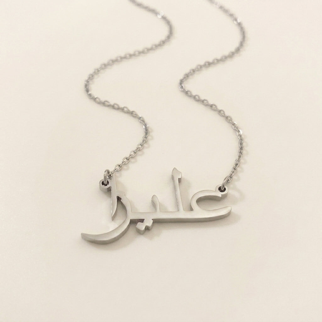 Aleeza Name Meaning &amp; Origin Name Necklace