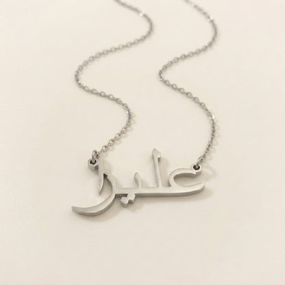 Aleeza Name Meaning &amp; Origin Name Necklace