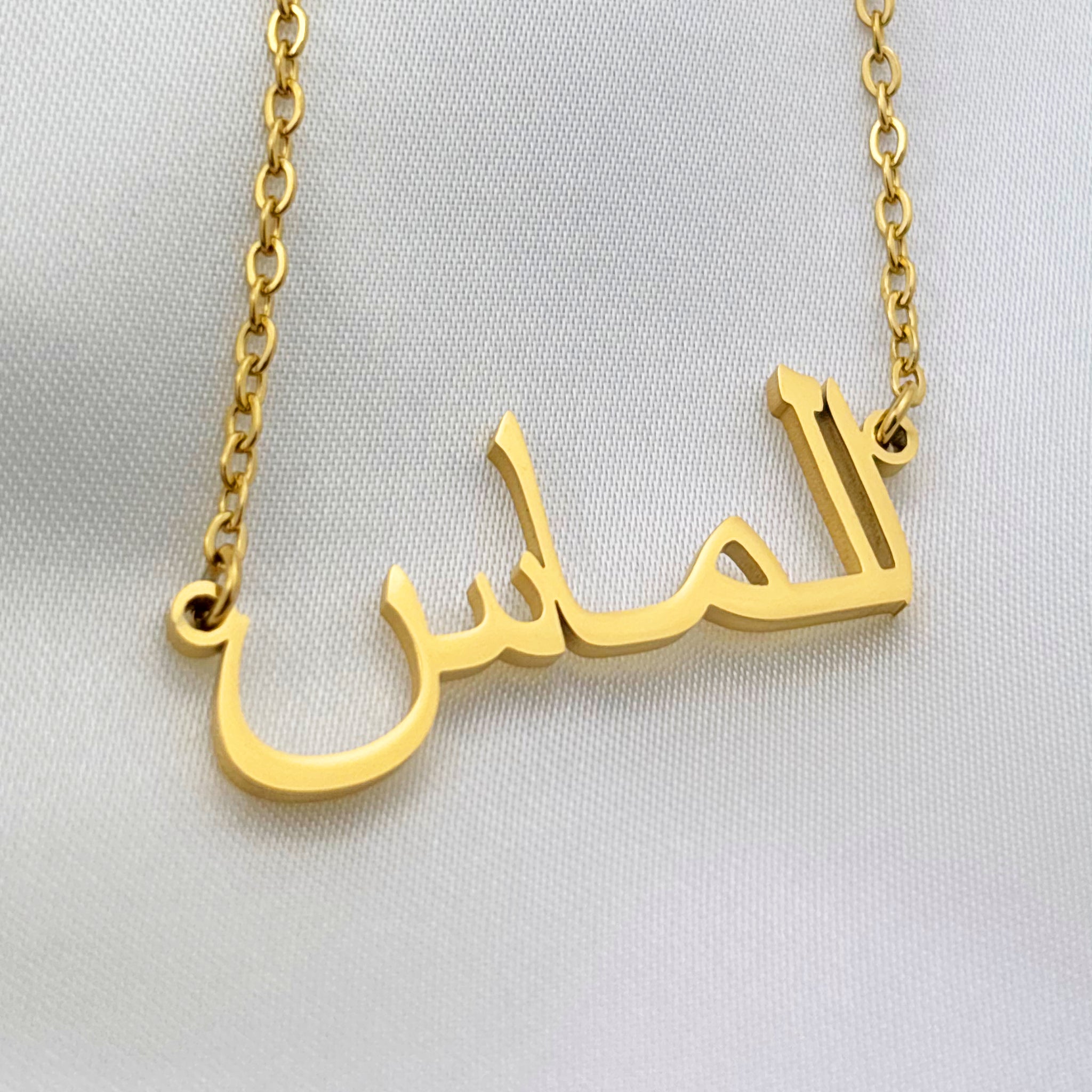 Almaas (الماس) in Arabic Name Necklace
