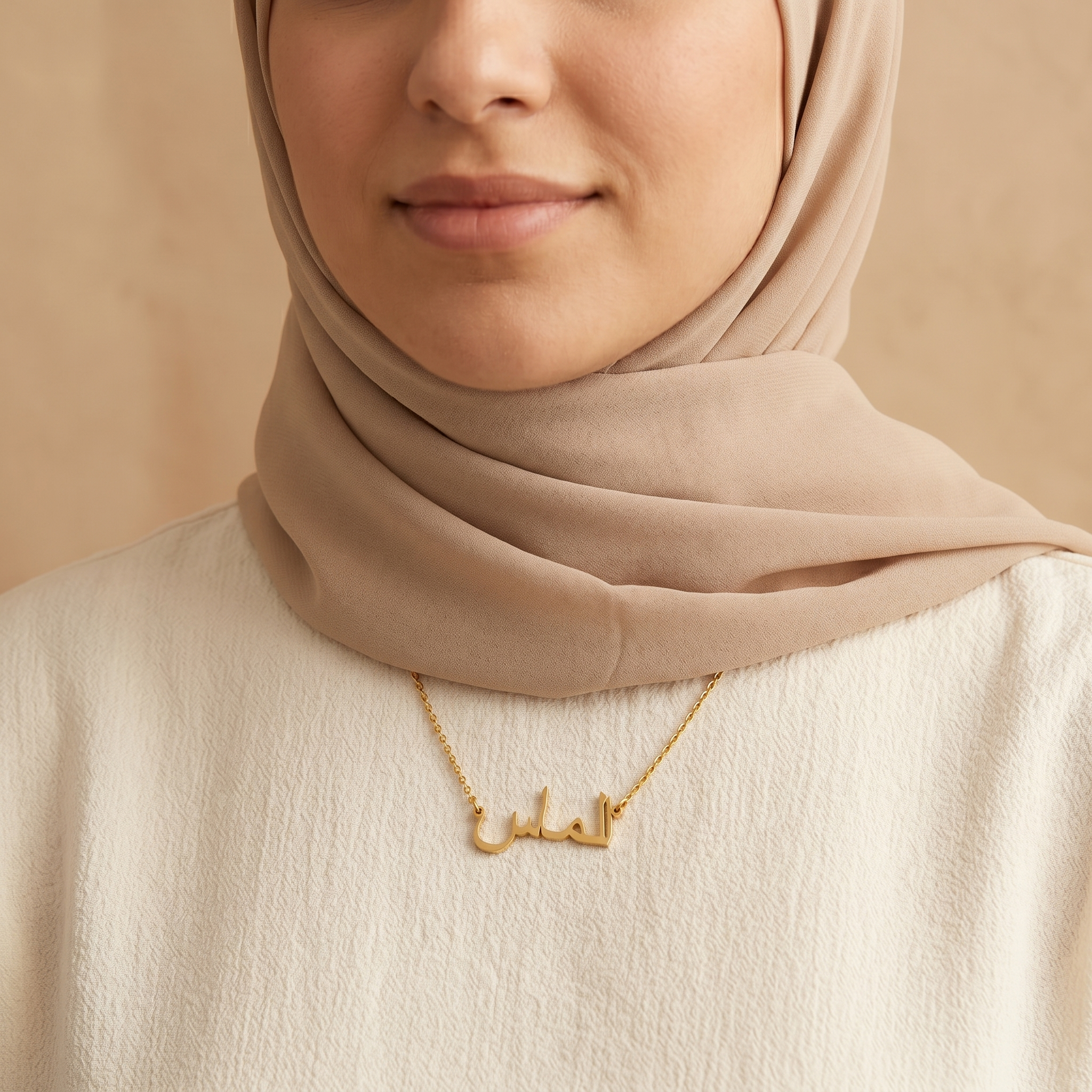 Aalmas (الماس) in arabischer Namenskette