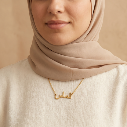 Aalmas (الماس) in arabischer Namenskette