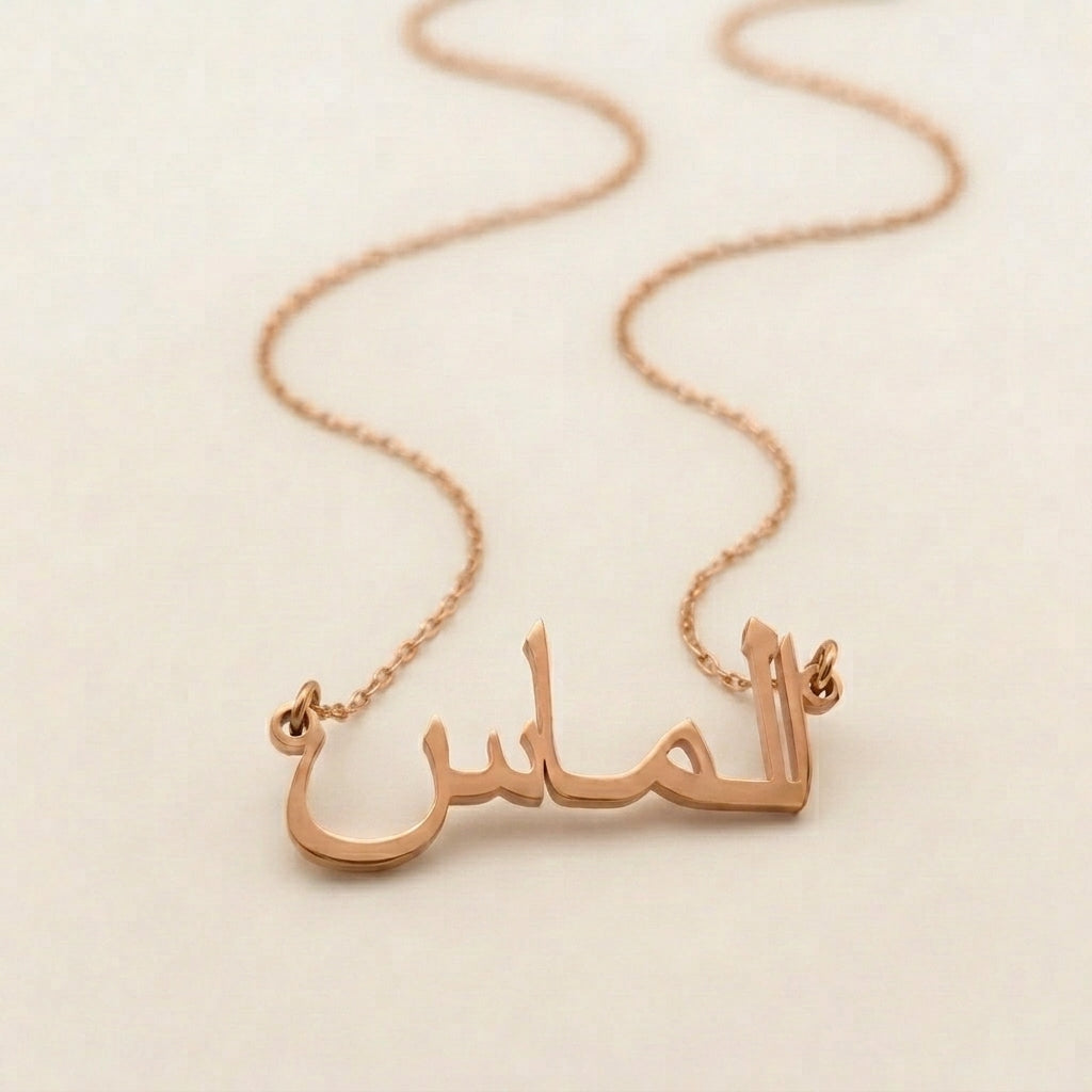 Almas in Arabic Calligraphy Name Necklace