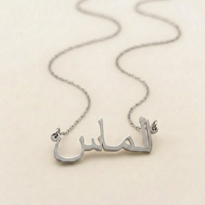 Almas in Arabic Calligraphy Name Necklace