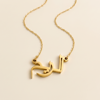 Alrim Name Meaning &amp; Origin Name Necklace
