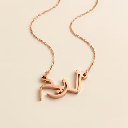 Alrim Name Meaning &amp; Origin Name Necklace