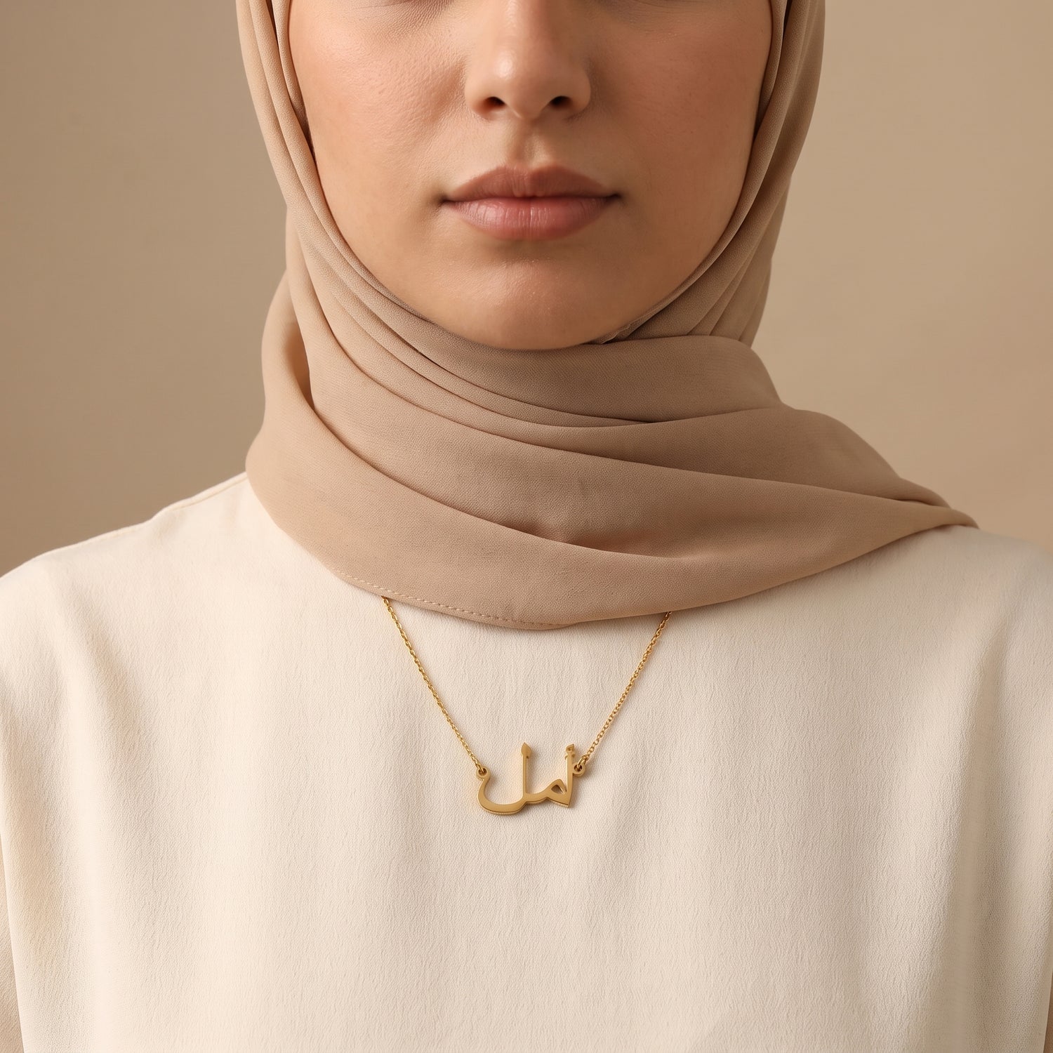 Amal (أمل) – Halskette mit arabischem Namen