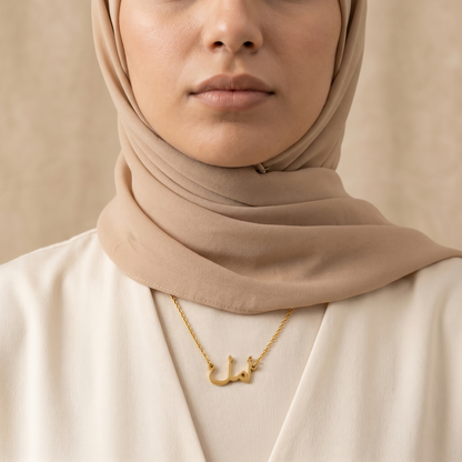 Amel (أمل) in Arabic Name Necklace