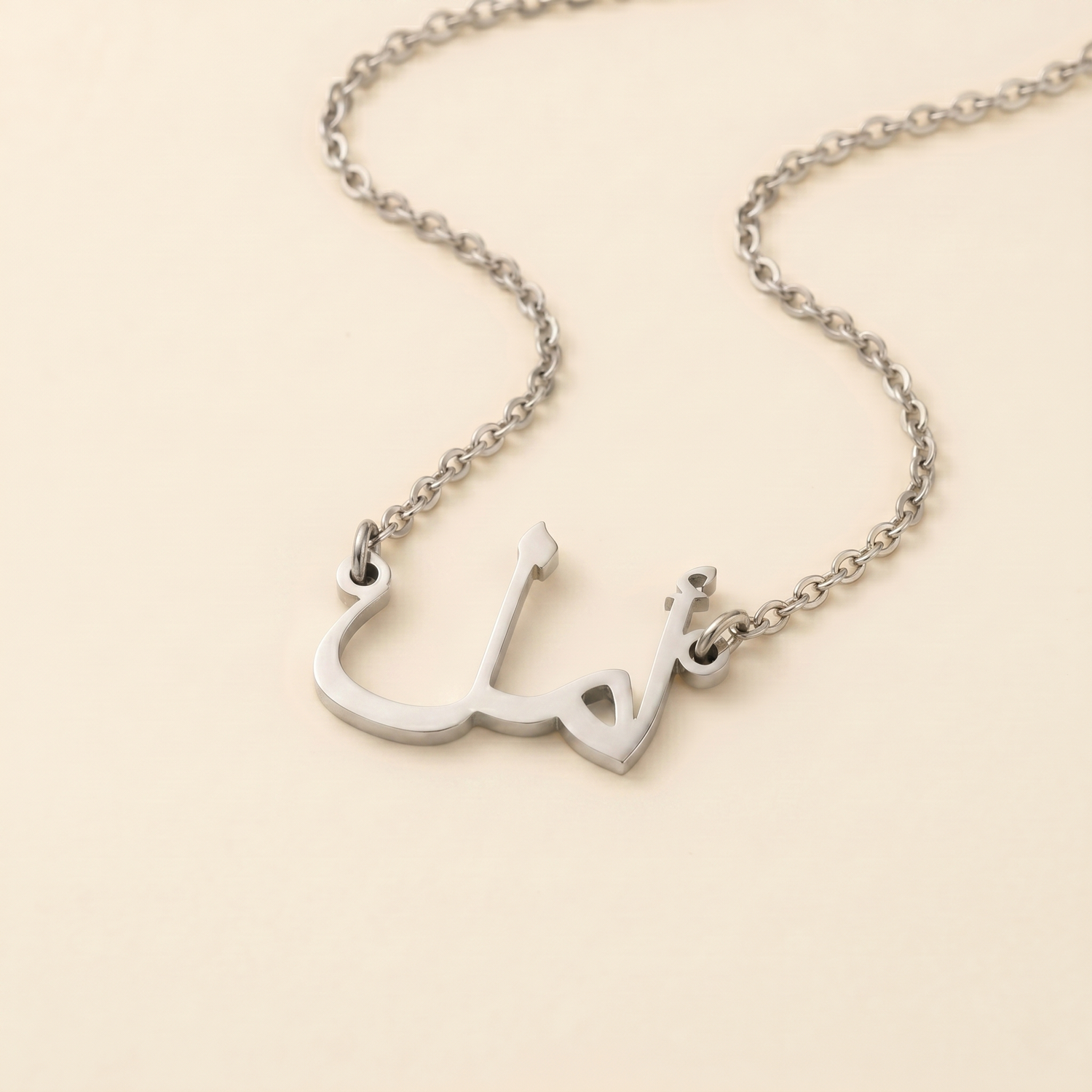 Amel (أمل) in Arabic Name Necklace