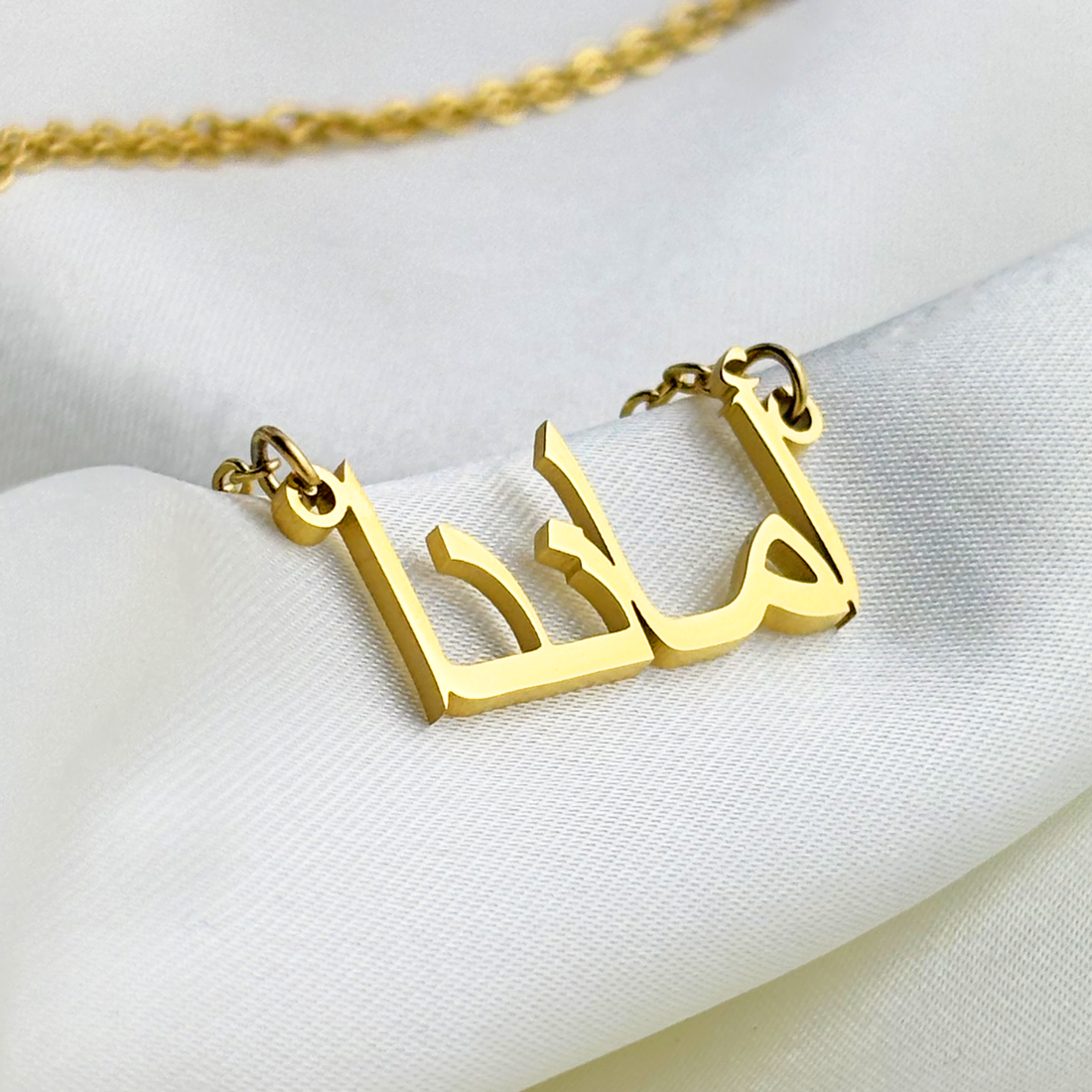 Amanda (أماندا) in Arabic Name Necklace