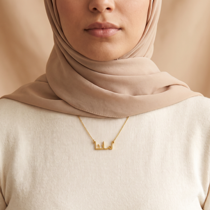 Amanda (أماندا) in arabischer Namenskette