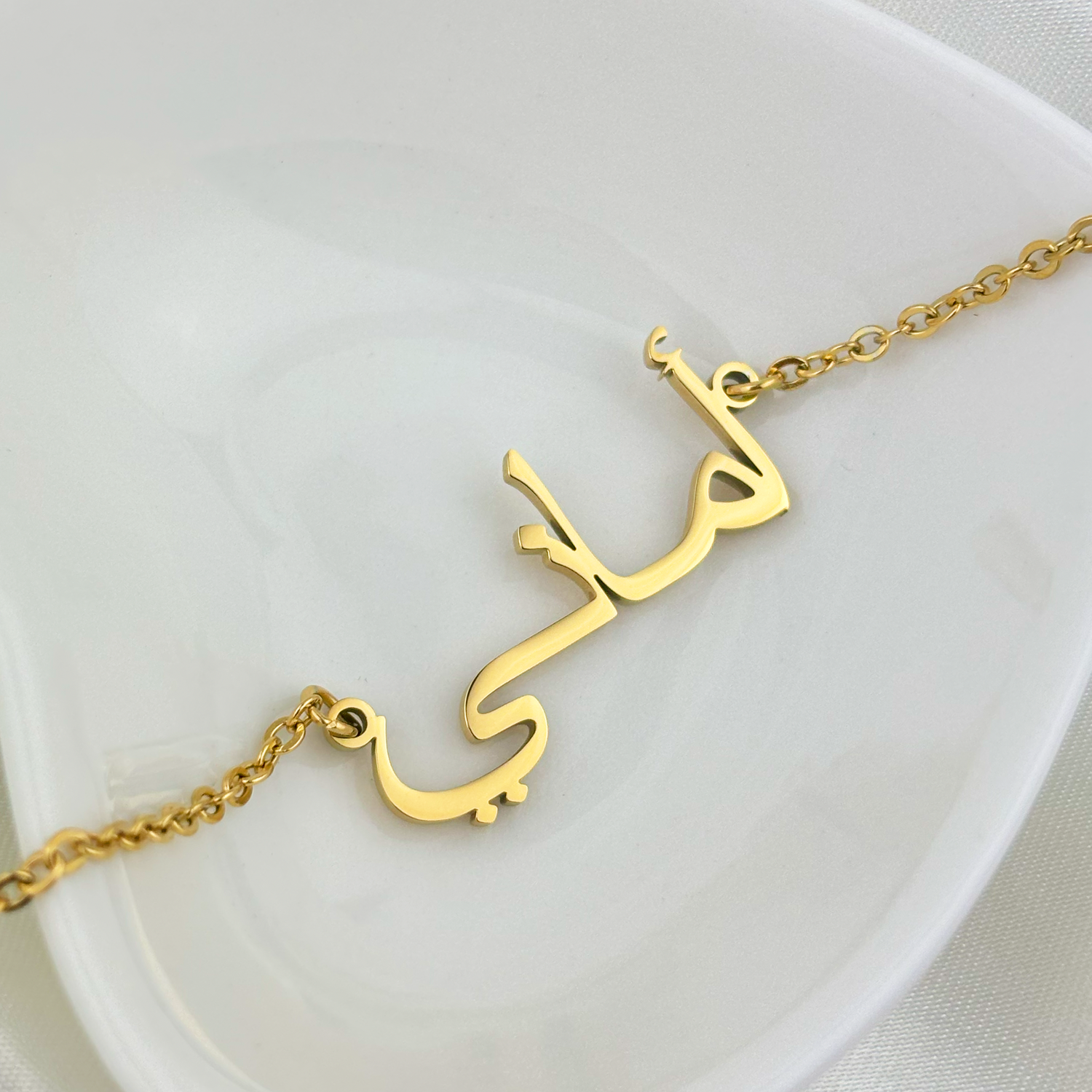 Emanie (أماني) in Arabic Name Necklace