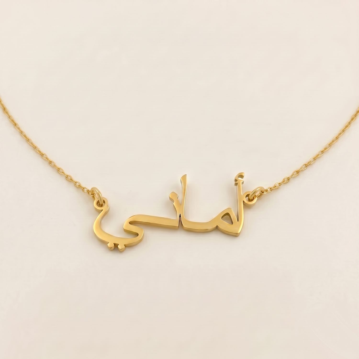 Amani in Arabic Calligraphy Name Necklace