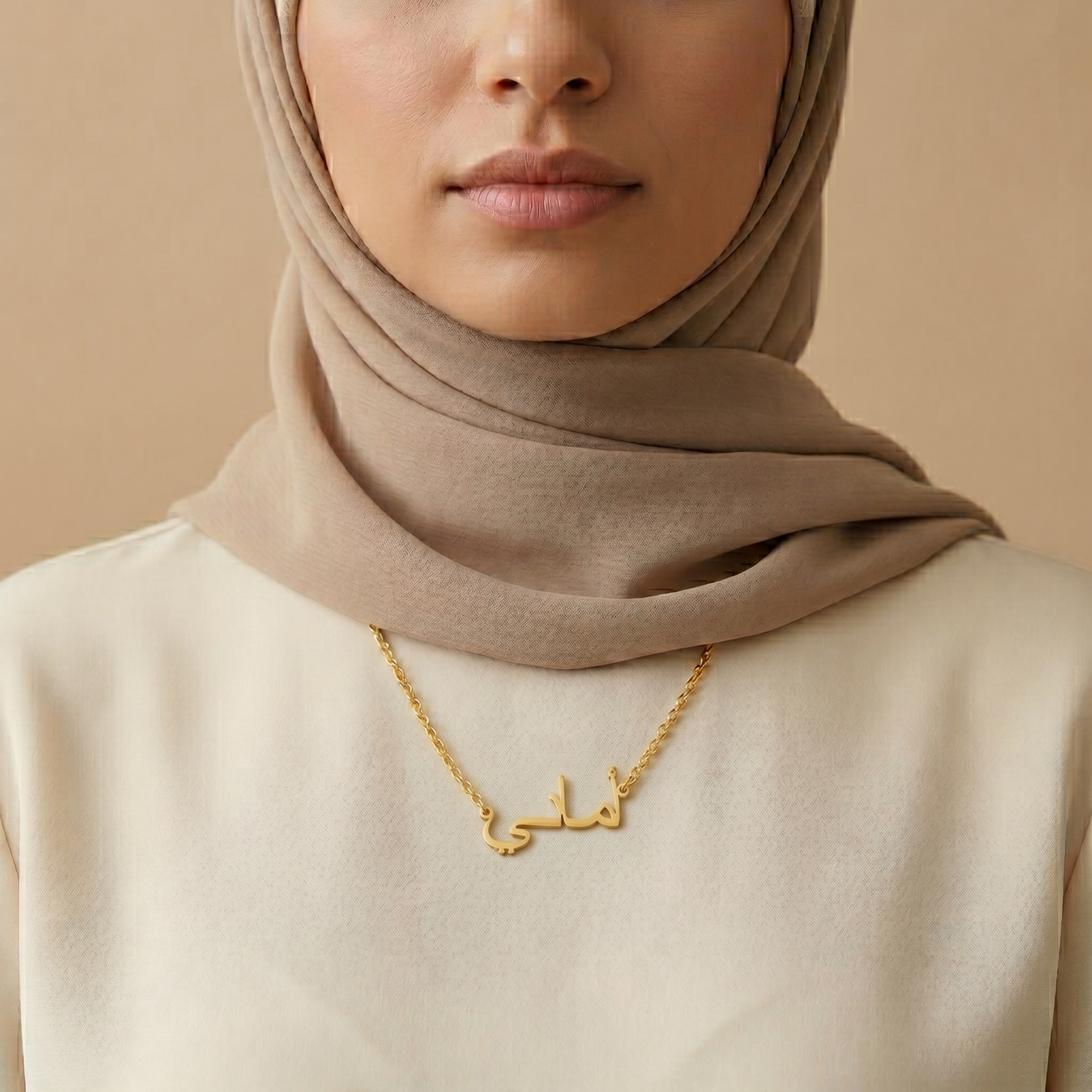 Amanee (أماني) auf Arabisch Namenskette