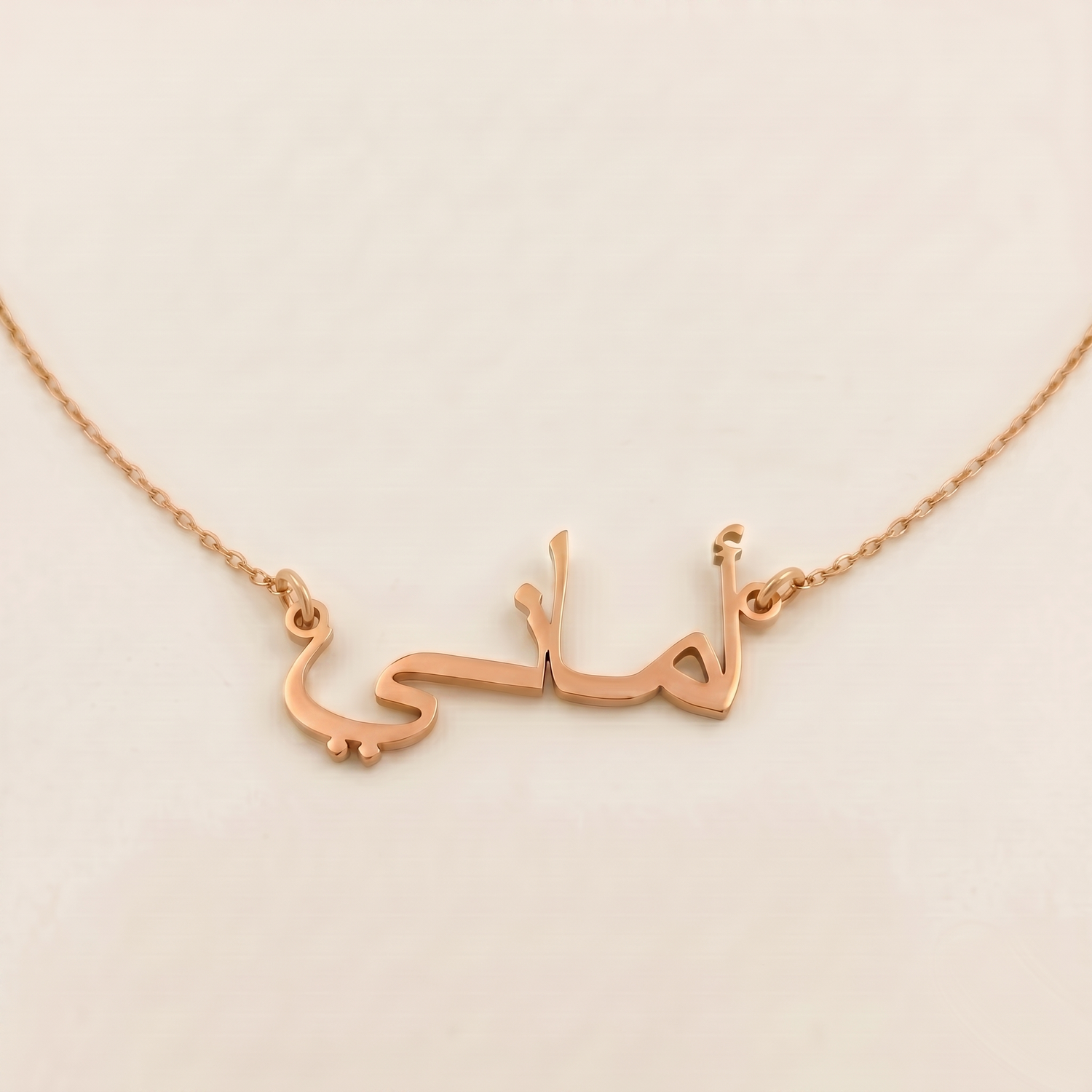 Amani in Arabic Calligraphy Name Necklace