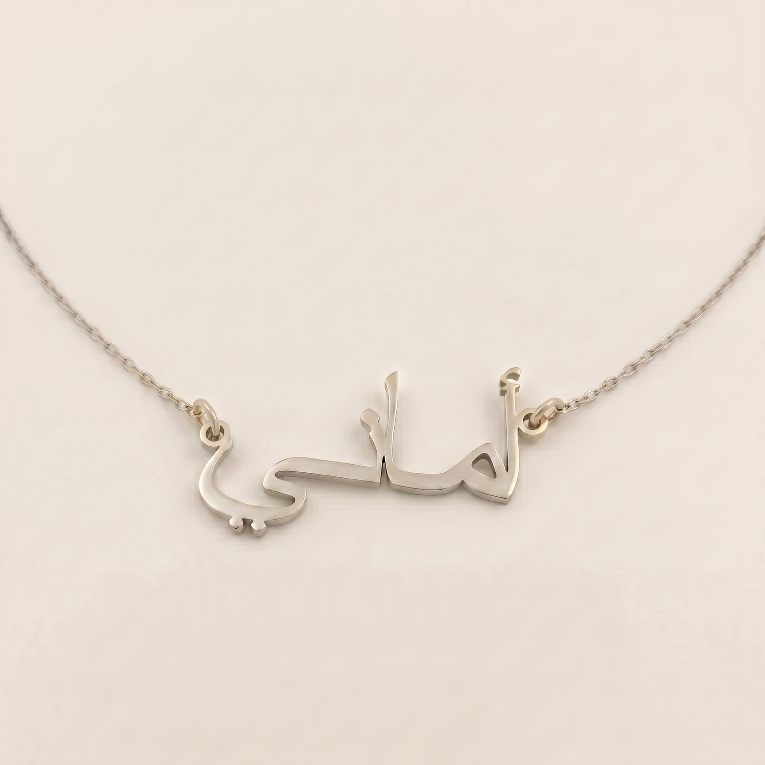 Amani in Arabic Calligraphy Name Necklace