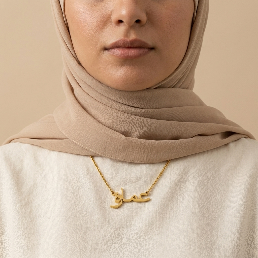 Amara (عمارة) in arabischer Namenskette