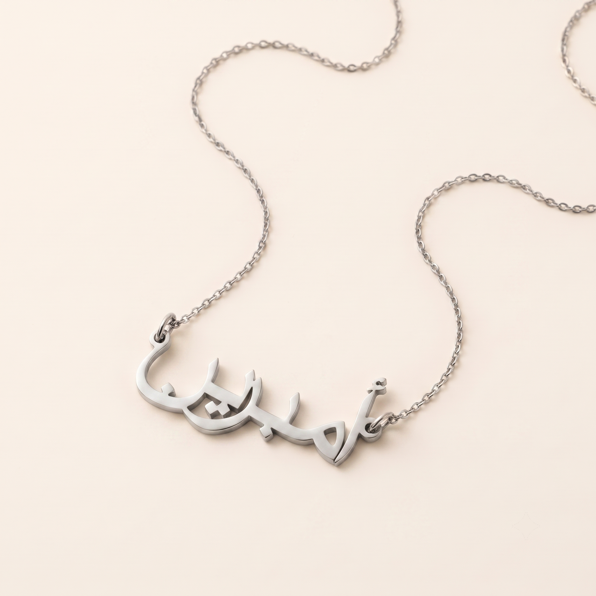 Ambereen (أمبرين) in Arabic Name Necklace