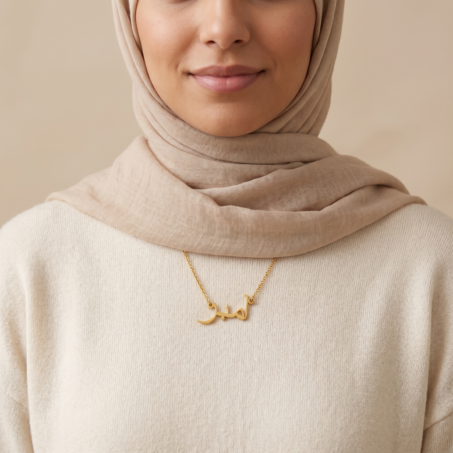 Amebar (آمبر) in arabischer Namenskette