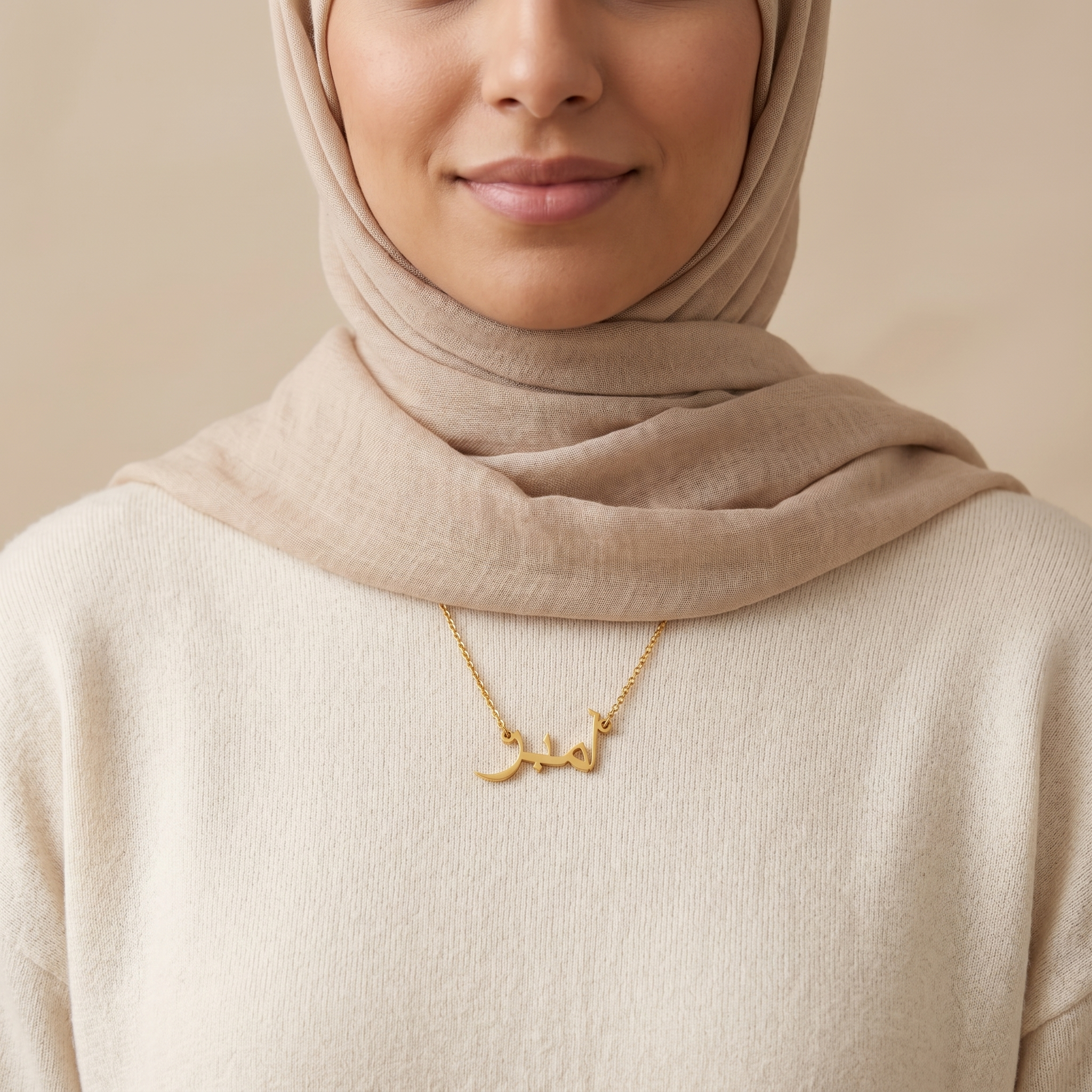 Amebar (آمبر) in arabischer Namenskette