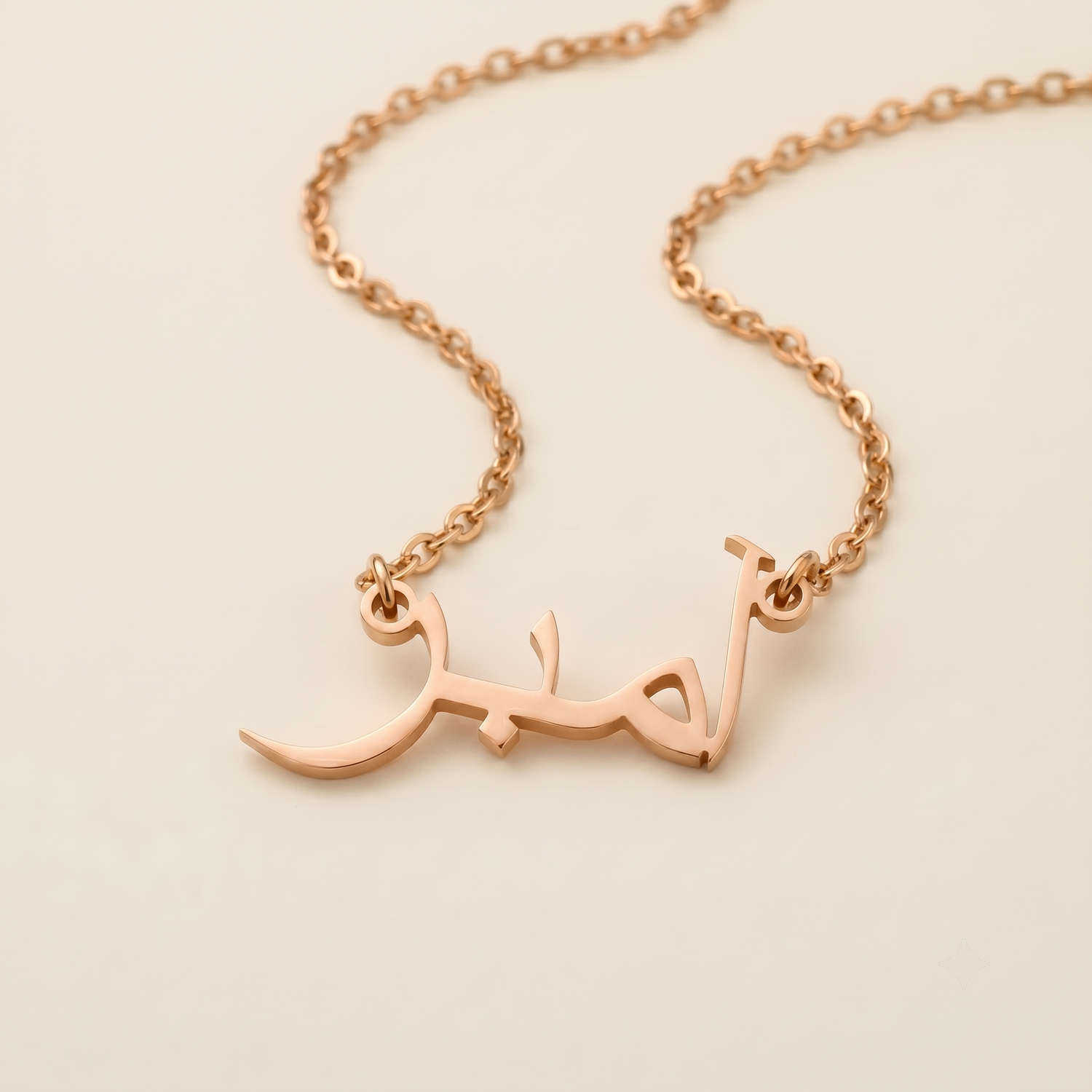 Amebar (آمبر) in arabischer Namenskette