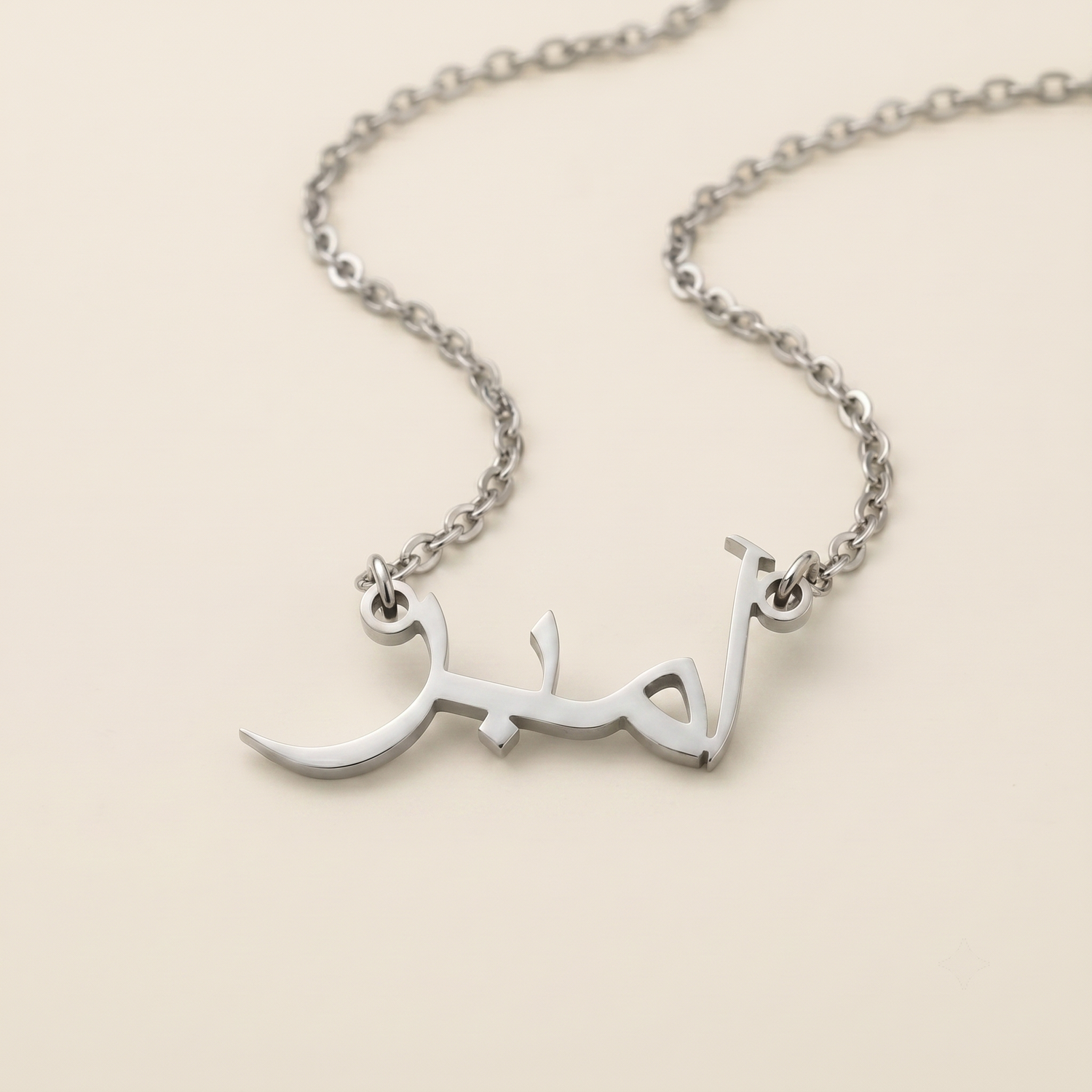 Amebar (آمبر) in arabischer Namenskette