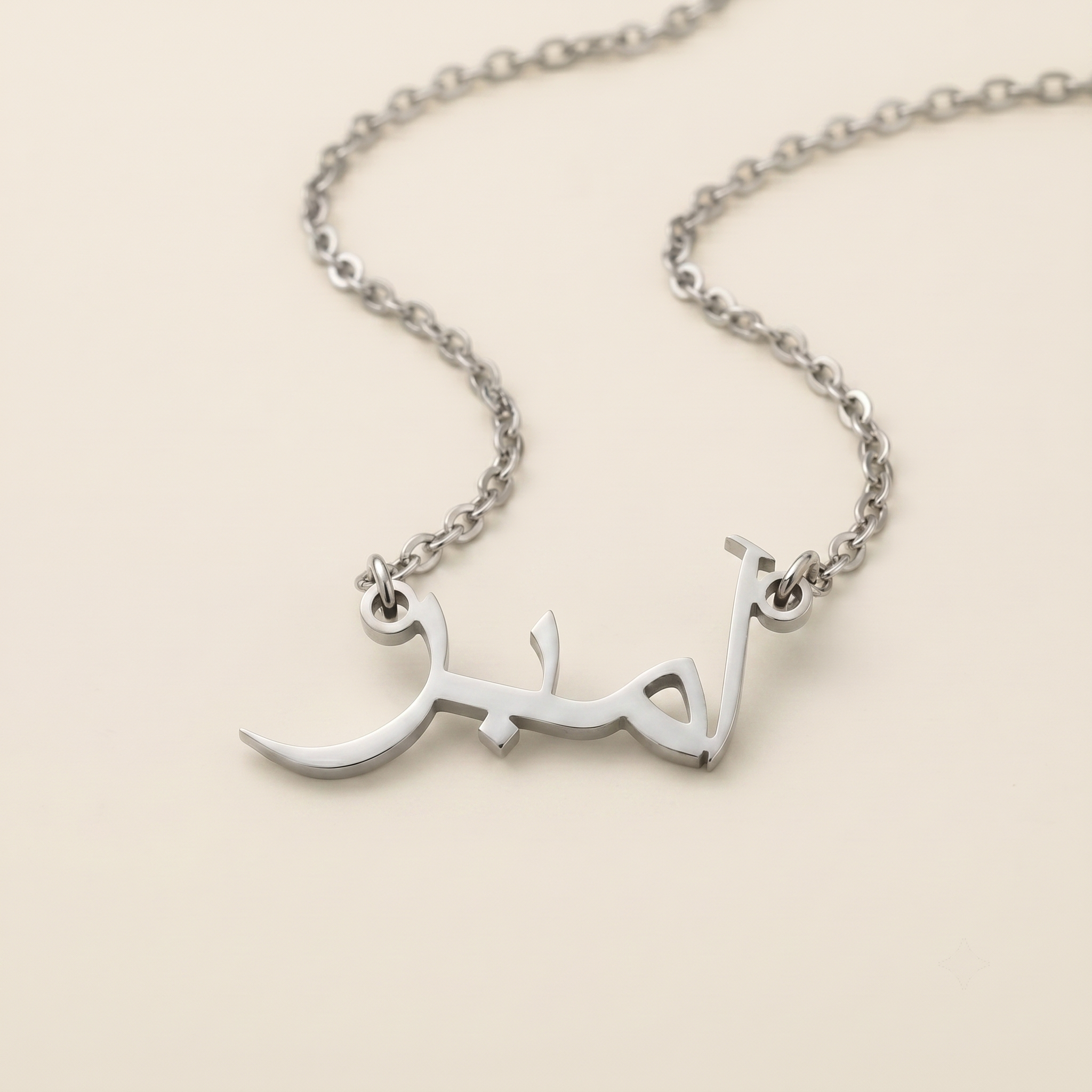 Amebar (آمبر) in arabischer Namenskette