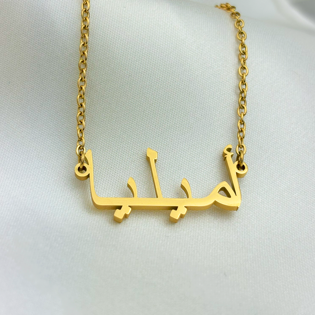 Amelia (أميليا) in Arabic Name Necklace