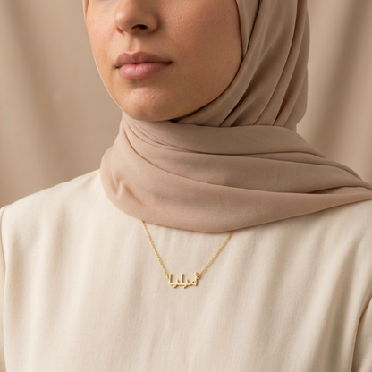 Ameliya (أميليا) in Arabic Name Necklace