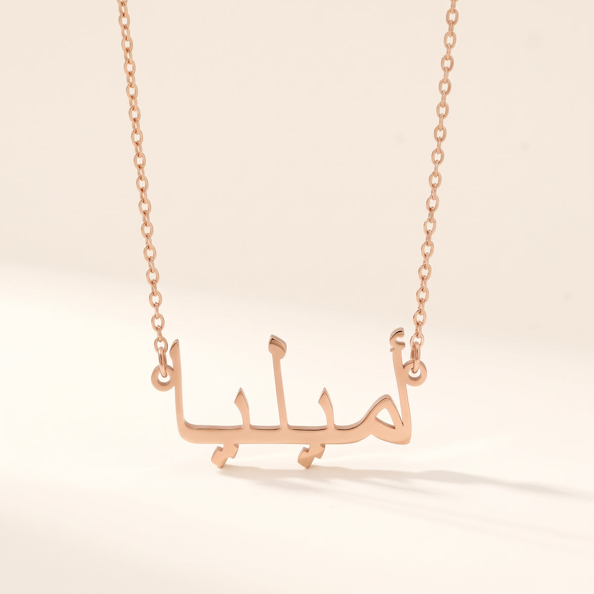 Ameliya (أميليا) in Arabic Name Necklace
