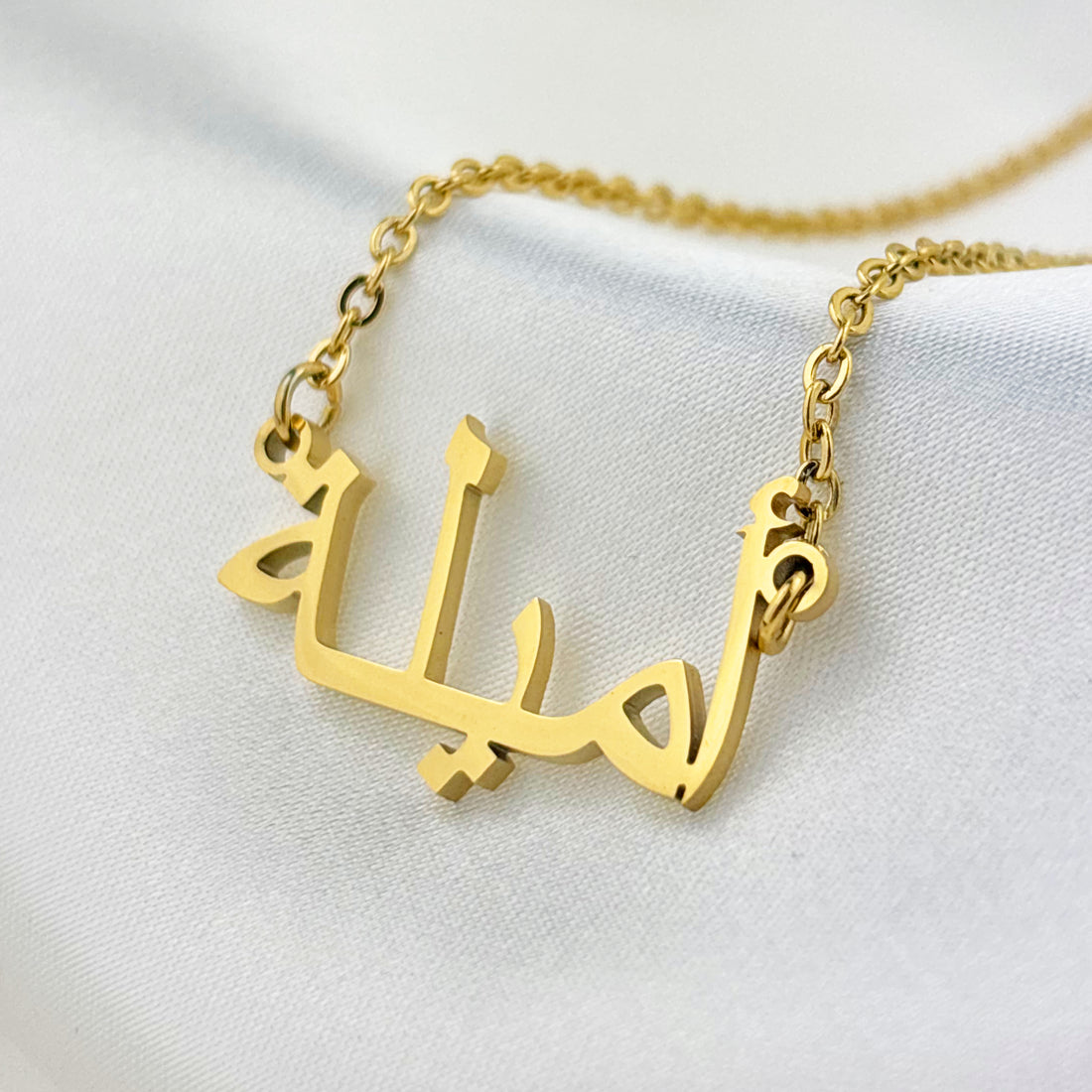 Aamila (أميلة) in Arabic Name Necklace