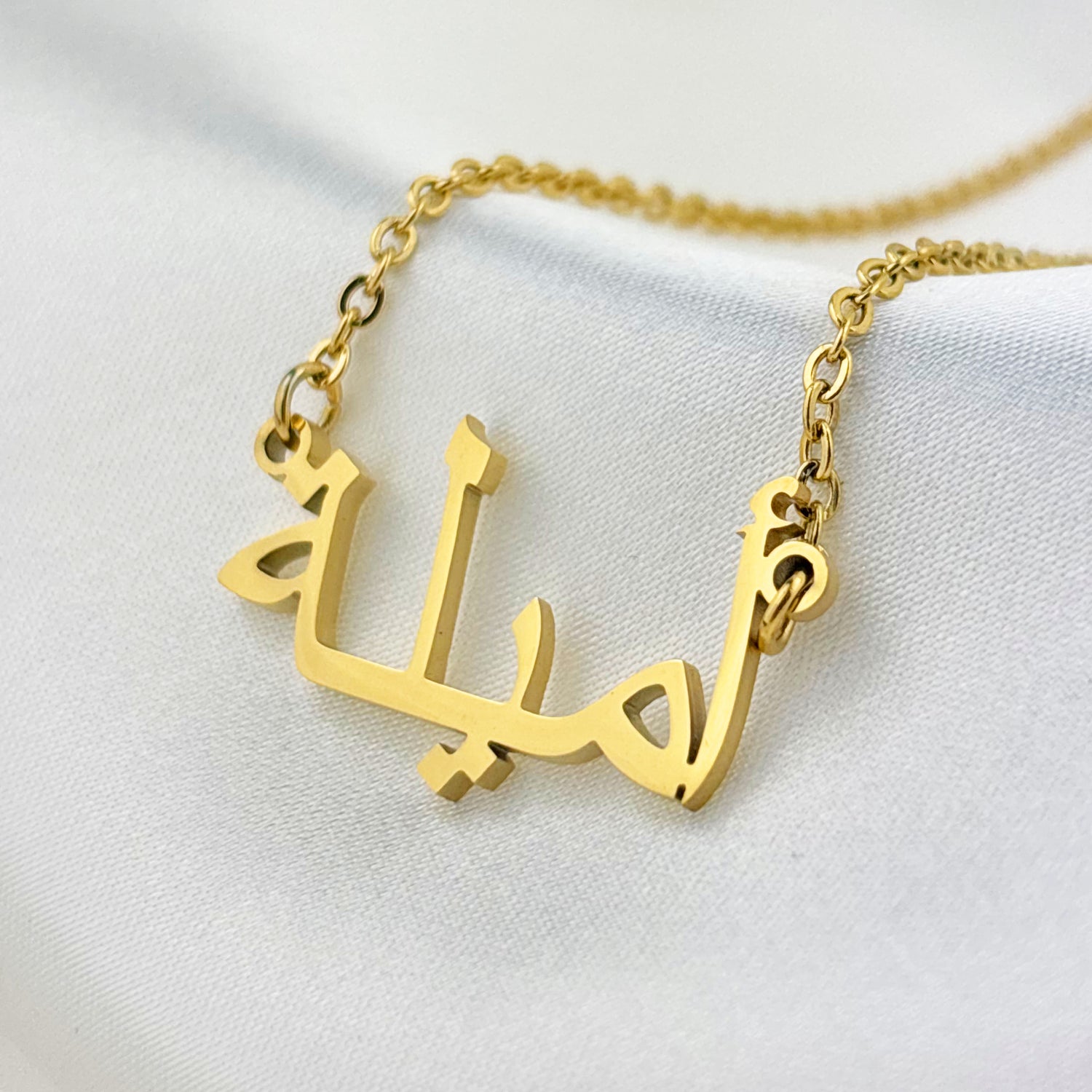 Amela (أميلة) in Arabic Name Necklace