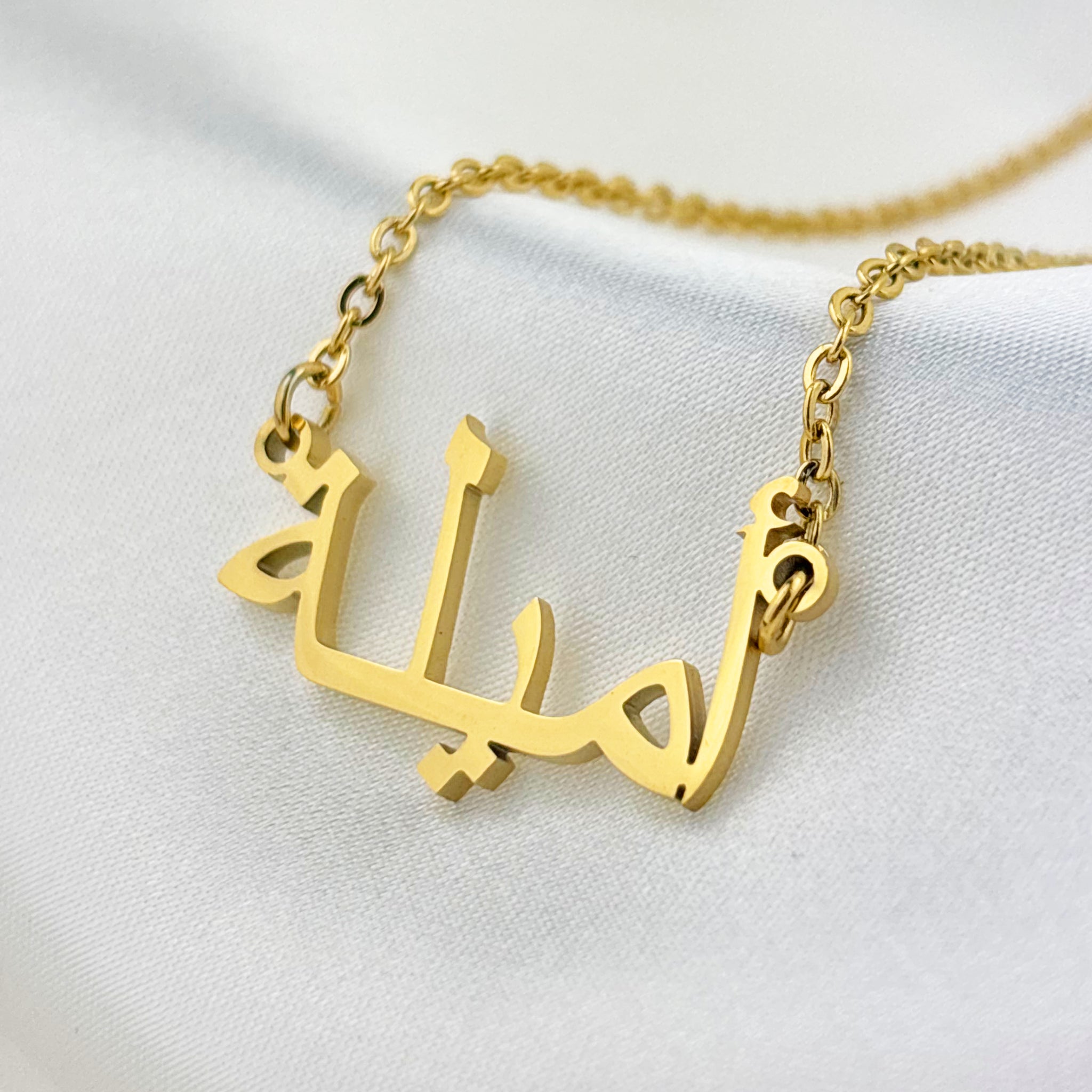 Amela (أميلة) in Arabic Name Necklace