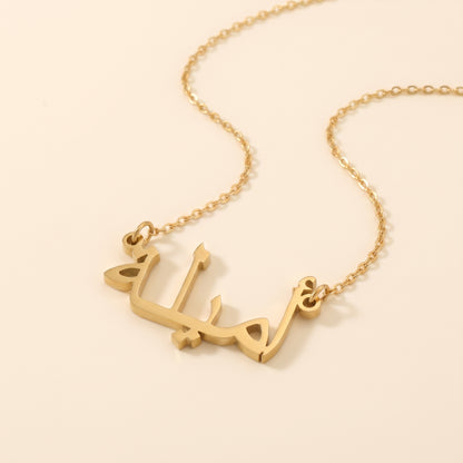Amila Name Meaning &amp; Origin Name Necklace