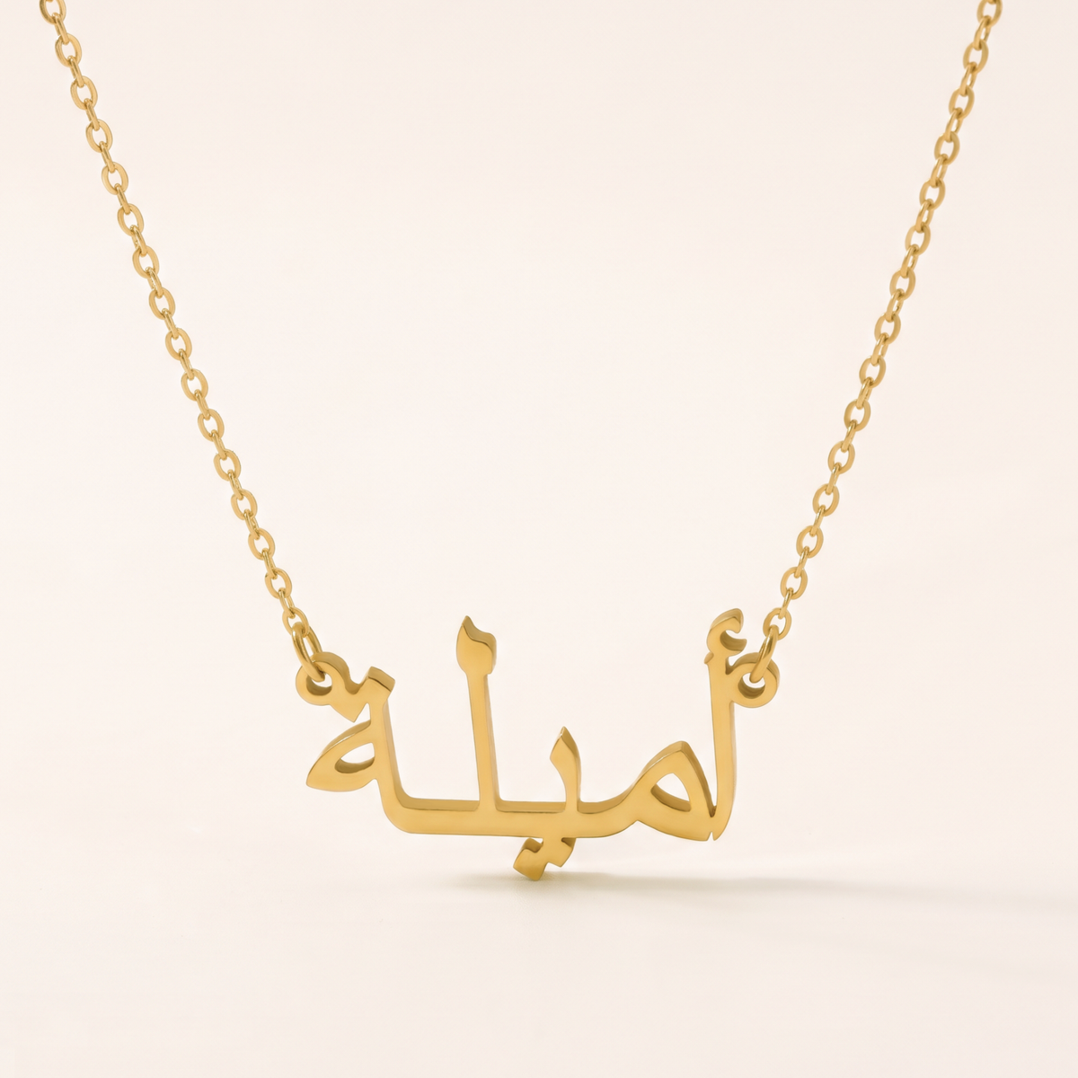 Ameela (أميلة) in Arabic Name Necklace