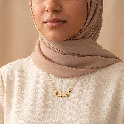Amila Name Meaning &amp; Origin Name Necklace