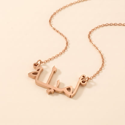Amila Name Meaning &amp; Origin Name Necklace