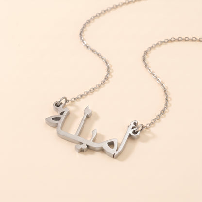Amila Name Meaning &amp; Origin Name Necklace