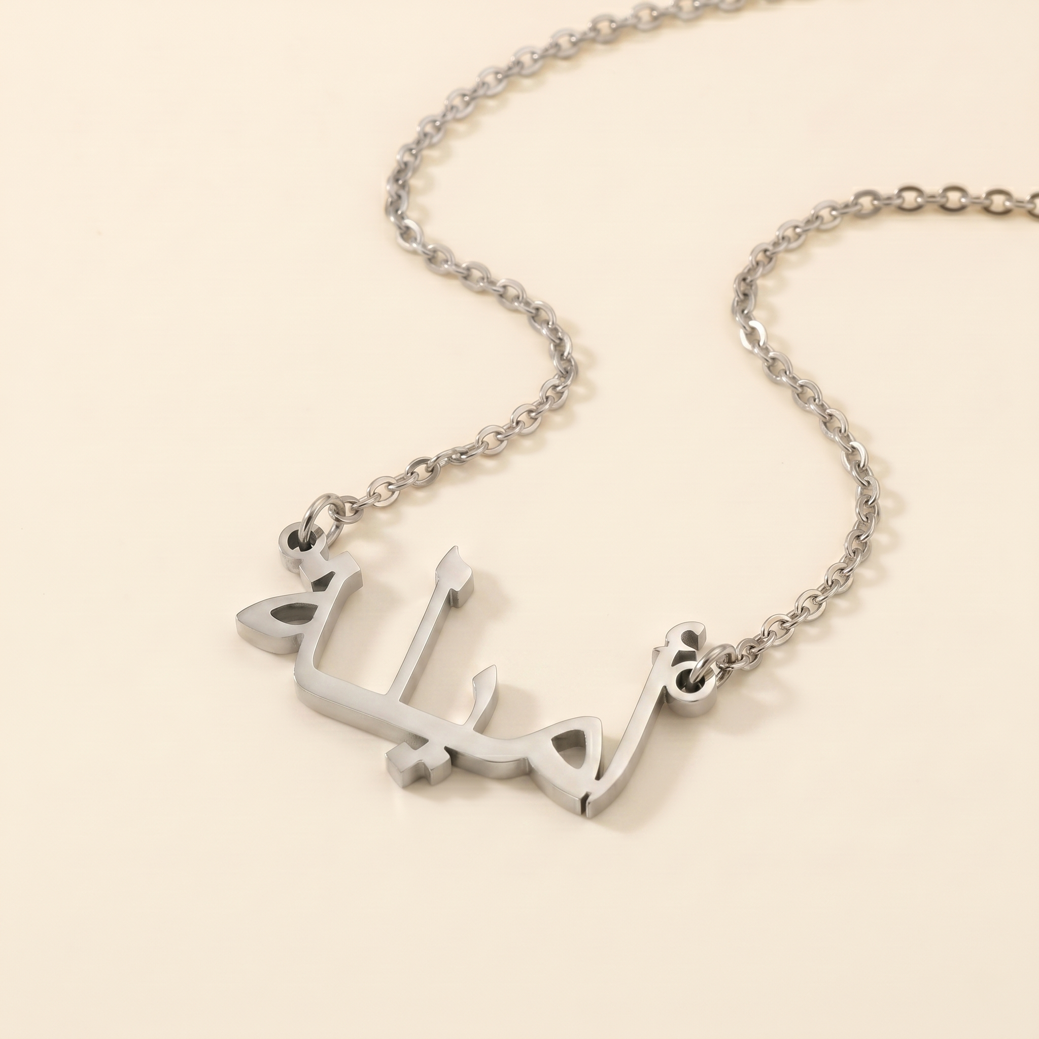 Amela (أميلة) in Arabic Calligraphy  Name Necklace