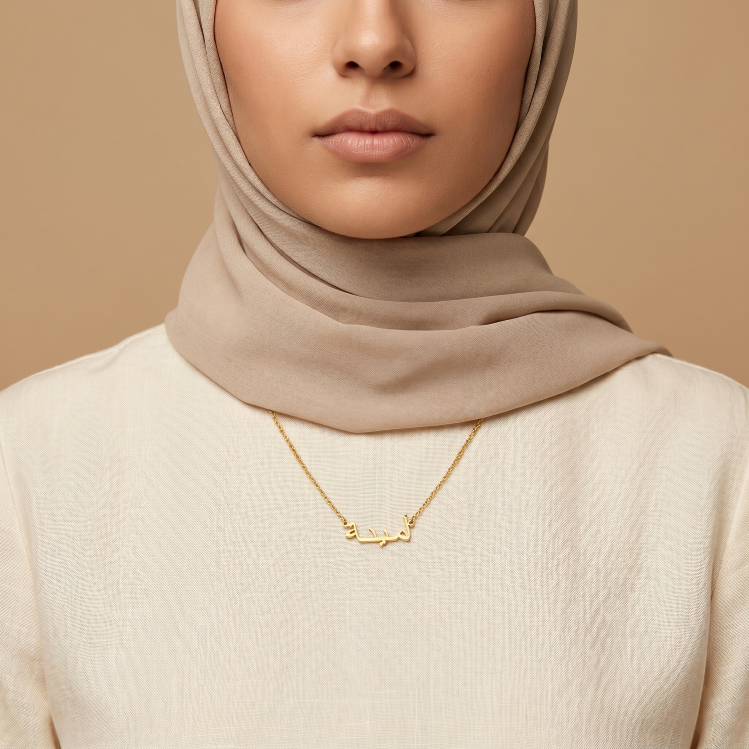 Aamina (أمينة) in arabischer Namenskette