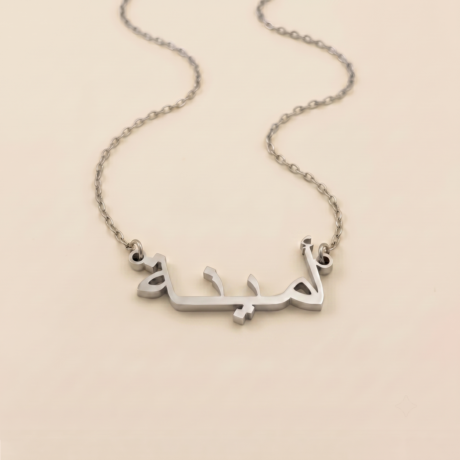 Amina in Arabic Calligraphy Name Necklace