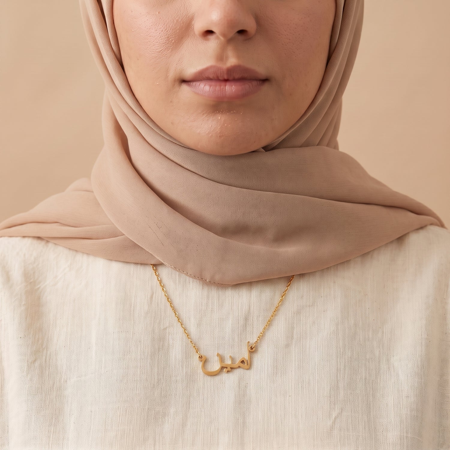 Amin (أمين) in arabischer Namenskette