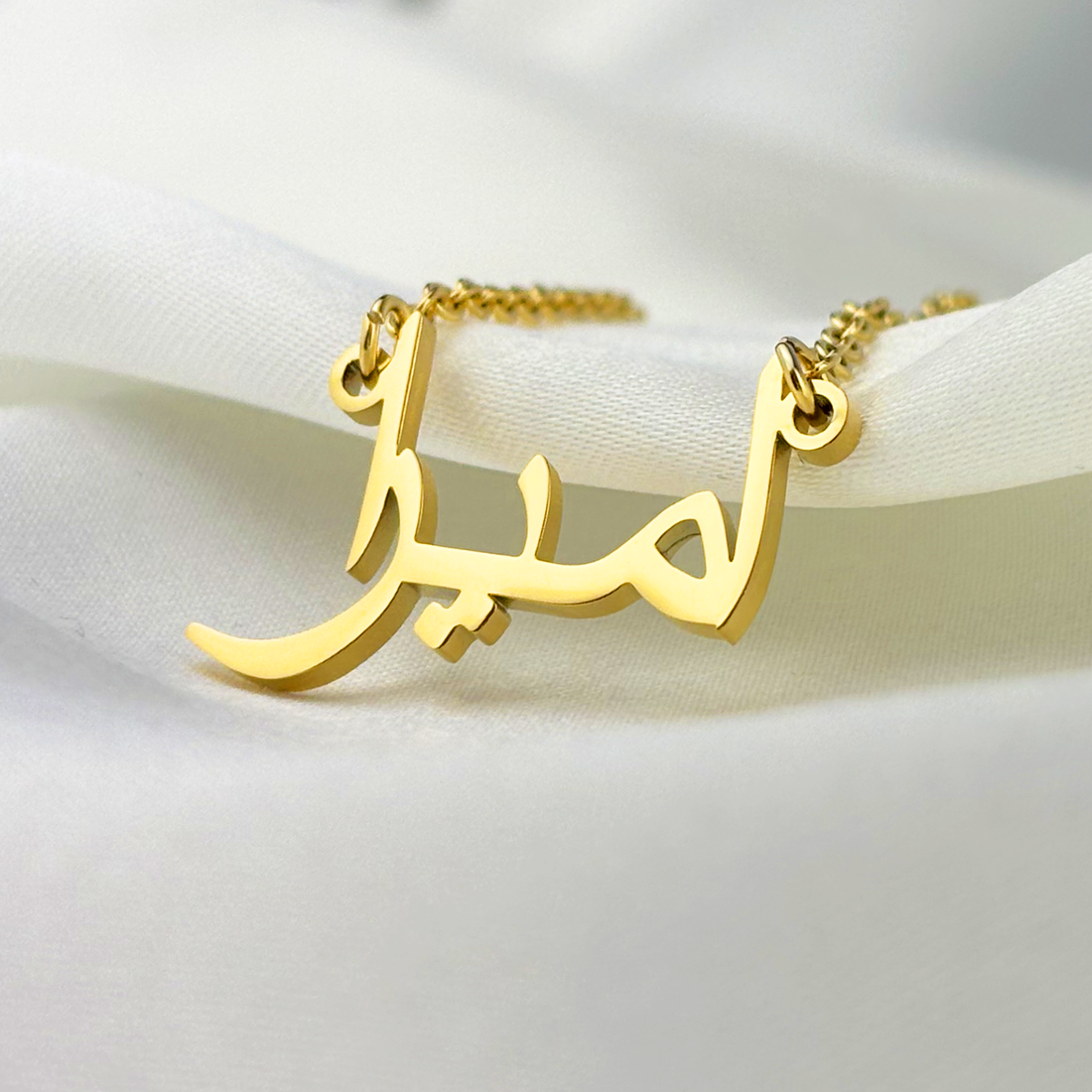 Aamira (اميرا) in Arabic Name Necklace