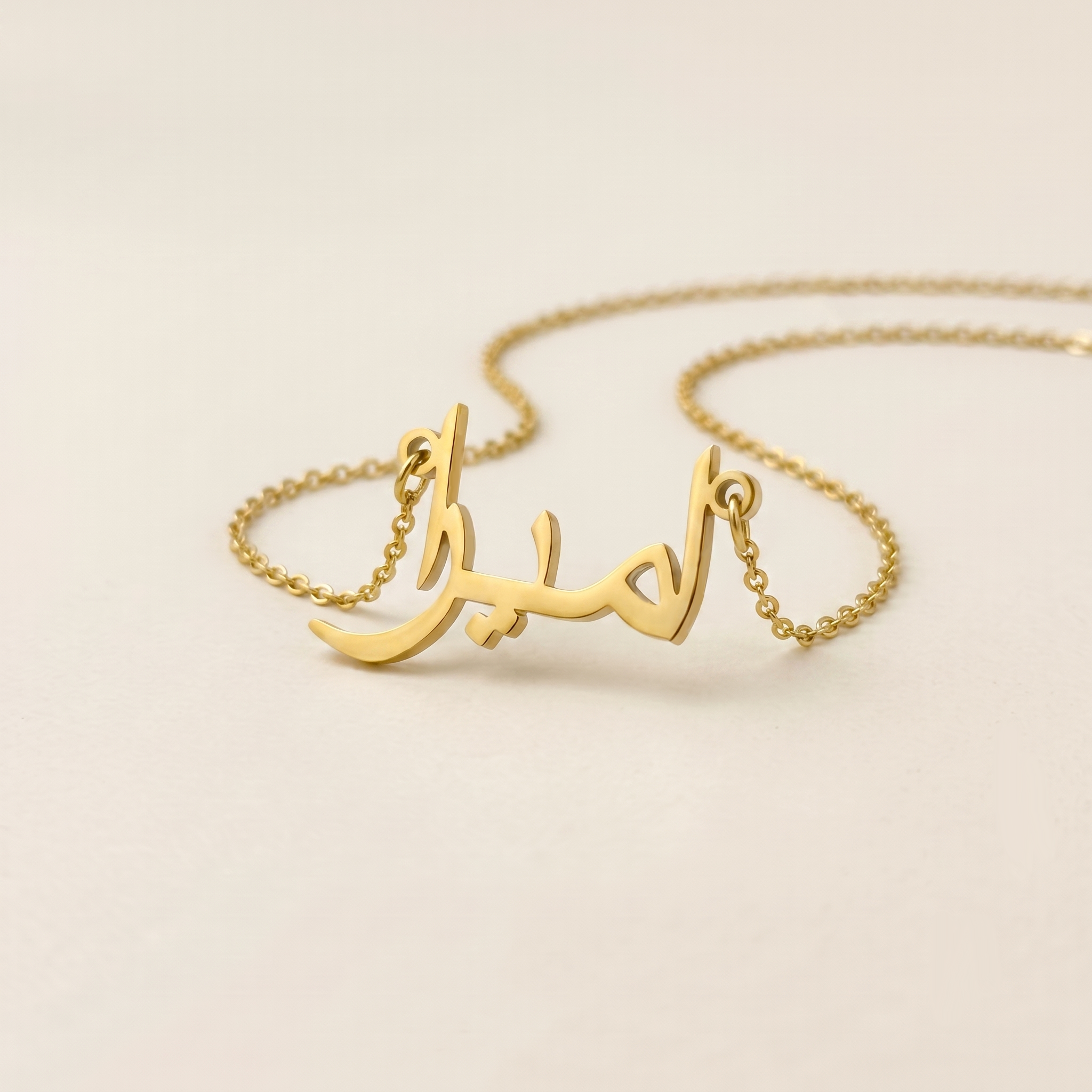 Amira in Arabic Calligraphy Name Necklace